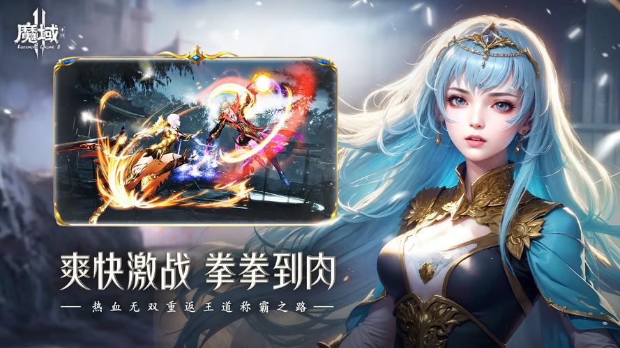 魔域发布网：多功能助力魔域游戏宣传、玩家交流与游戏体验