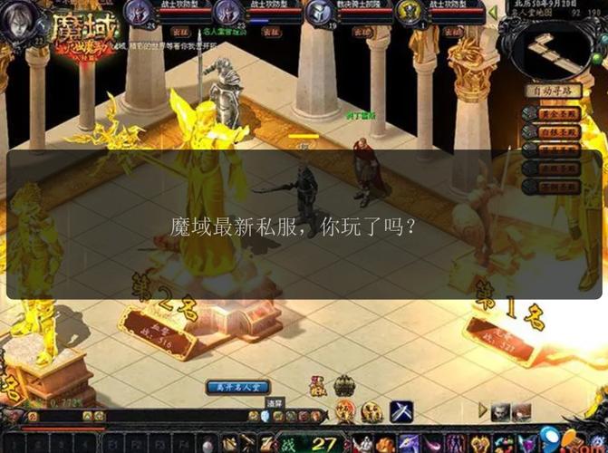 深入探讨魔域sf：特色玩法与独特装备系统的魅力