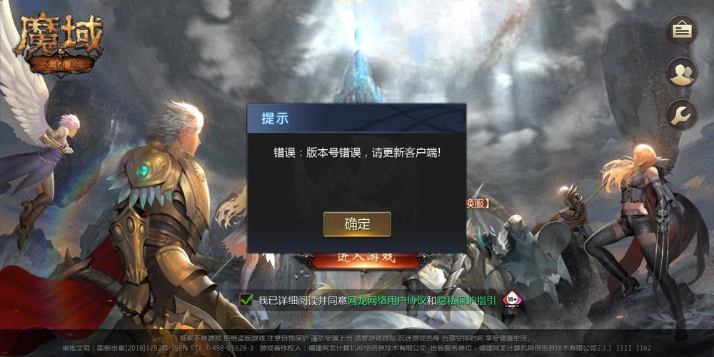 使用魔域私服外挂：破坏游戏公平性、影响寿命且危及账号安全