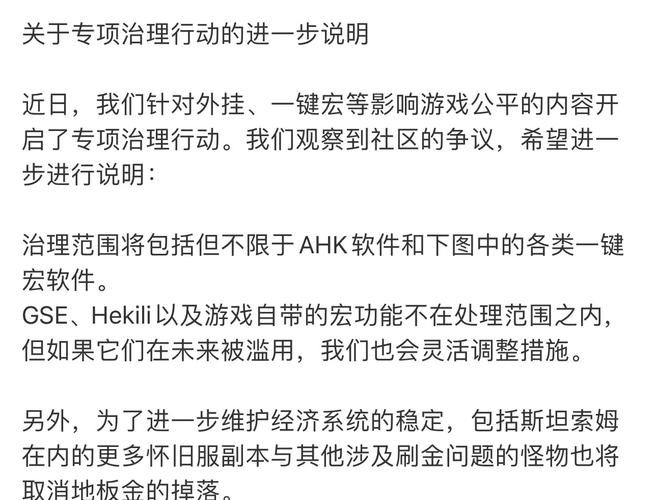 魔域私服外挂破坏游戏公平、生态且有法律风险，危害与应对全解析