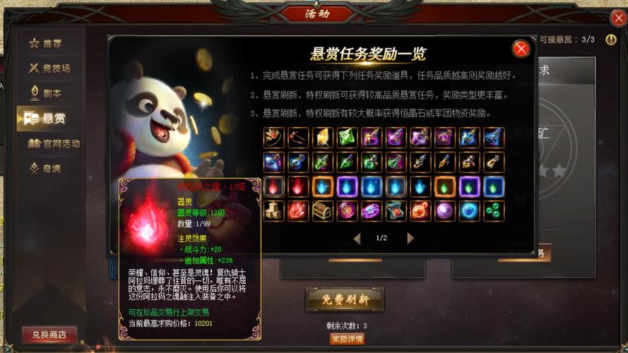 新开魔域私服特色玩法与前景分析：全新副本、PK赛事与技能优化
