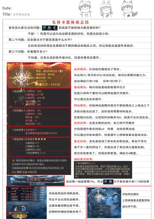 魔域sf：高经验倍率与丰富装备道具的独特游戏感受