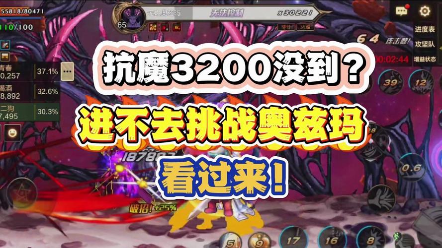 魔域私服外挂危害巨大：破坏公平损害玩家权益