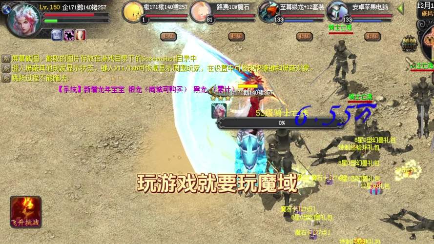 魔域私服发布网：多样游戏内容、便捷信息整合与积极玩家交流