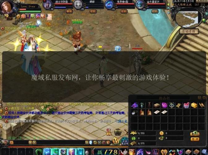 魔域私服发布网：整合资源找心仪版本，查找选择需谨慎
