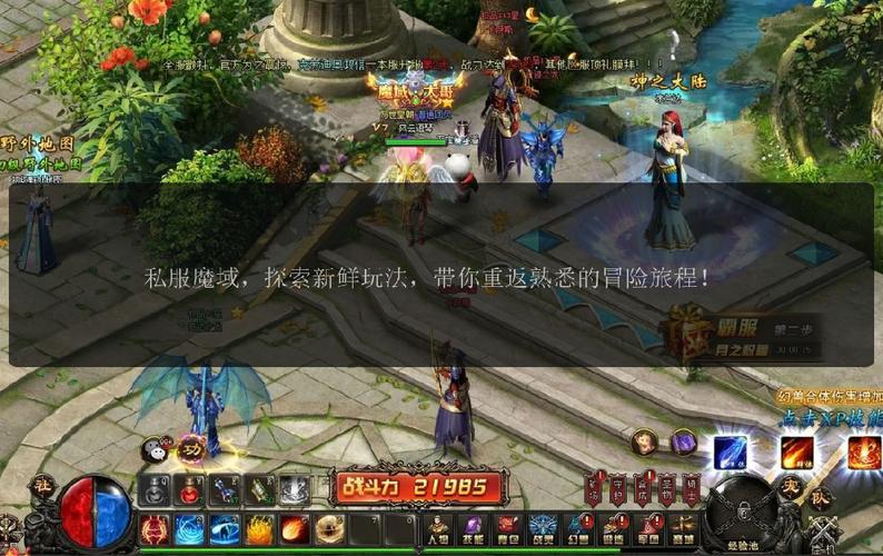 魔域sf发布网：多版本玩法，便捷下载，畅享游戏乐趣