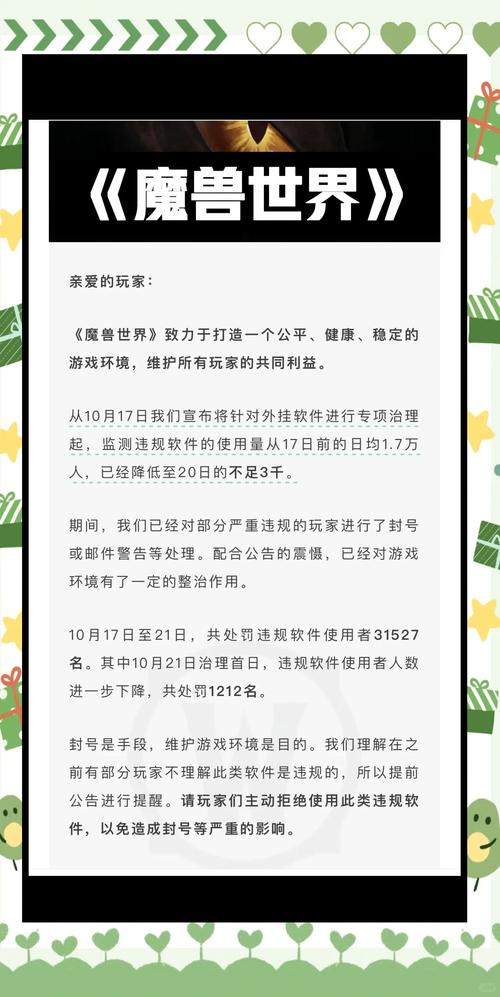 魔域私服外挂的危害：破坏游戏平衡与经济系统，损害玩家利益
