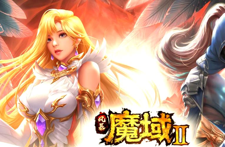 新开魔域私服攻略：老玩家如何快速上手并高效发展