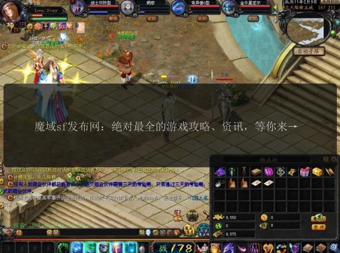魔域SF发布网：高爆率私服与特色玩法资源全解析