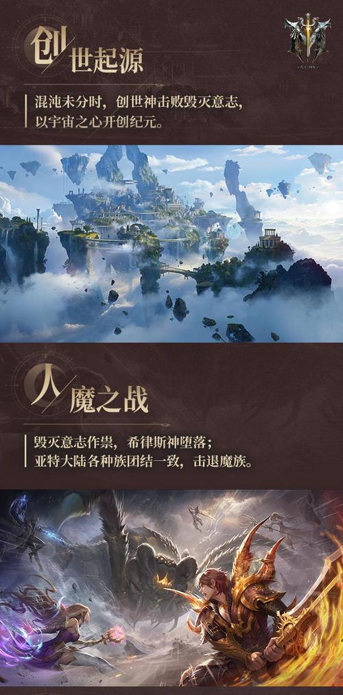 魔域发布网：探索奇幻游戏世界的多样版本与安全考量