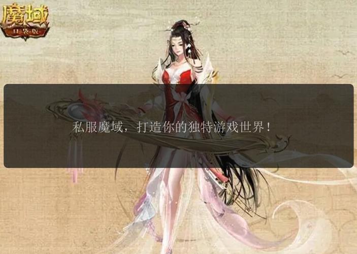 魔域私服发布网_最新魔域私服网_2014年魔域私服网