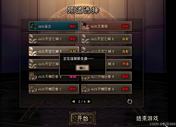 魔域私服玩法特色与服务器稳定性问题分析 - 玩家必读指南