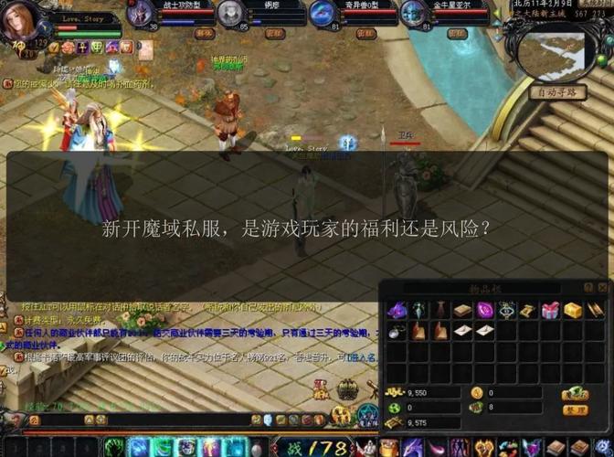 魔域sf私服版本玩法多样充值便捷，低门槛吸引新老玩家体验