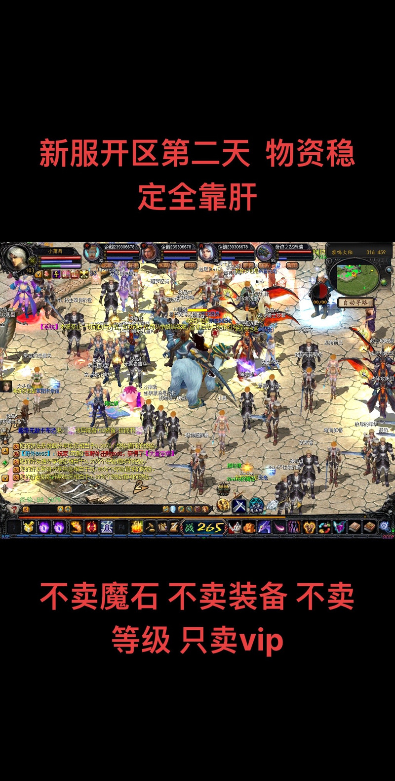 魔域私服发布网的风险揭秘：虚假繁荣与安全隐患需警惕