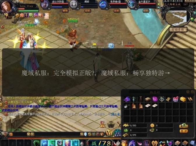 魔域私服发布网：丰富版本选择与玩家交流平台的风险与优势
