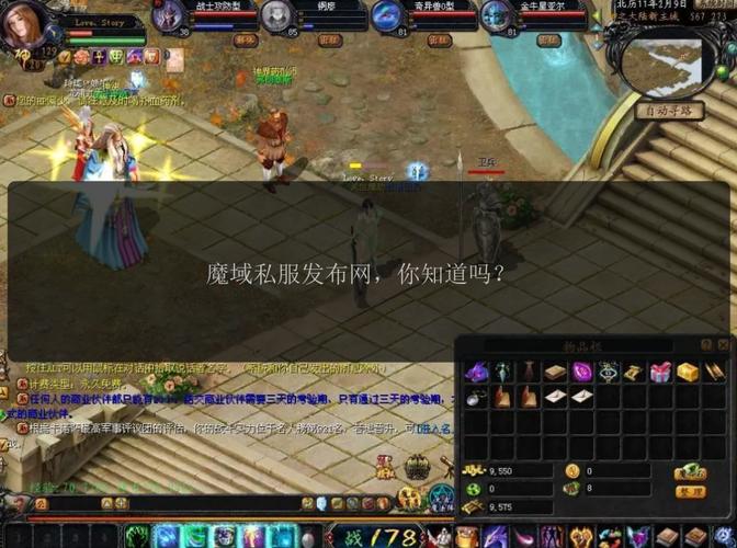 魔域私服发布网：一站式获取最新私服信息，快速找到心仪版本