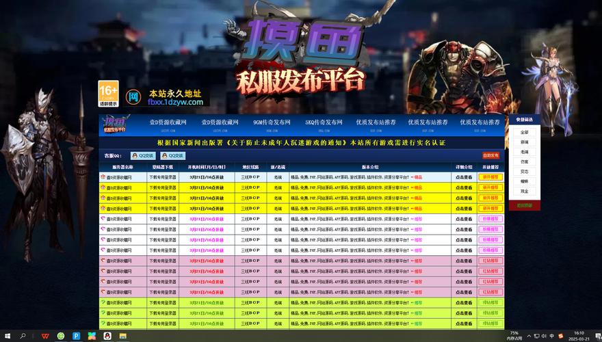 魔域发布网新开服_魔域发布网_魔域发布网程序